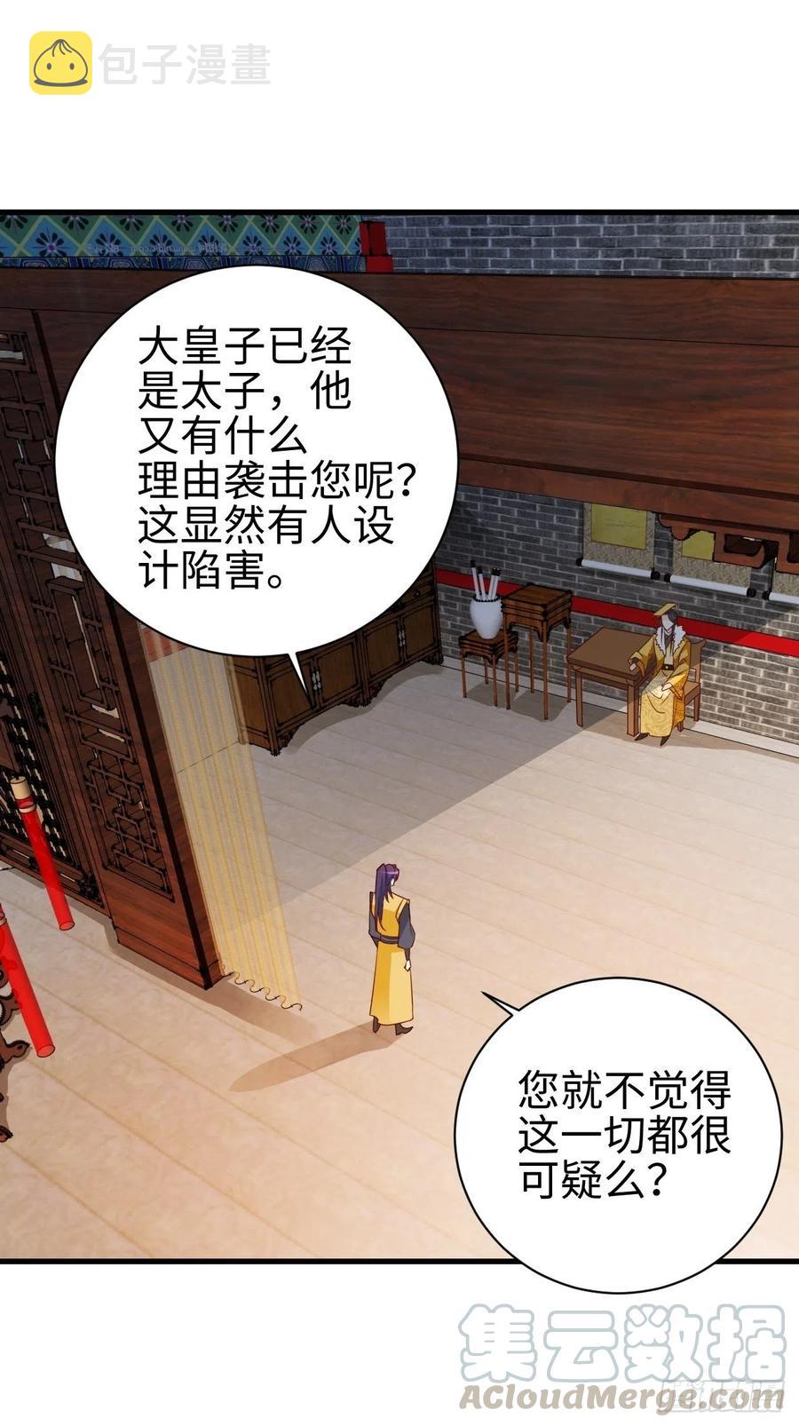 以下犯上14