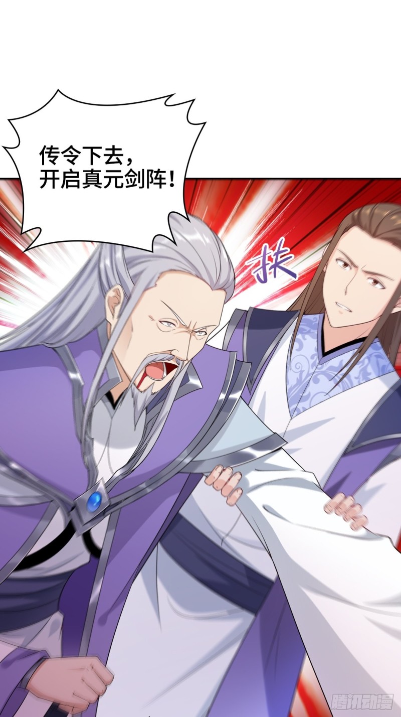 灭宗之危19