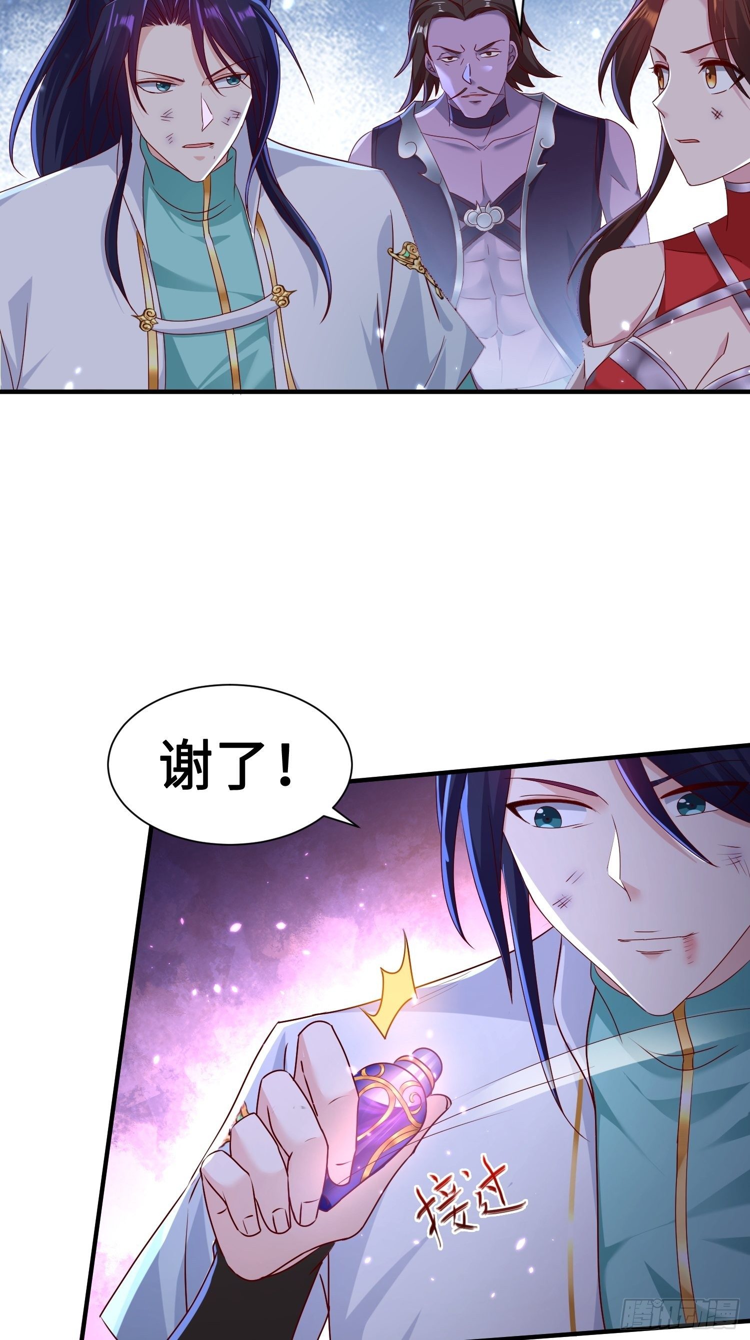 最後的支援31