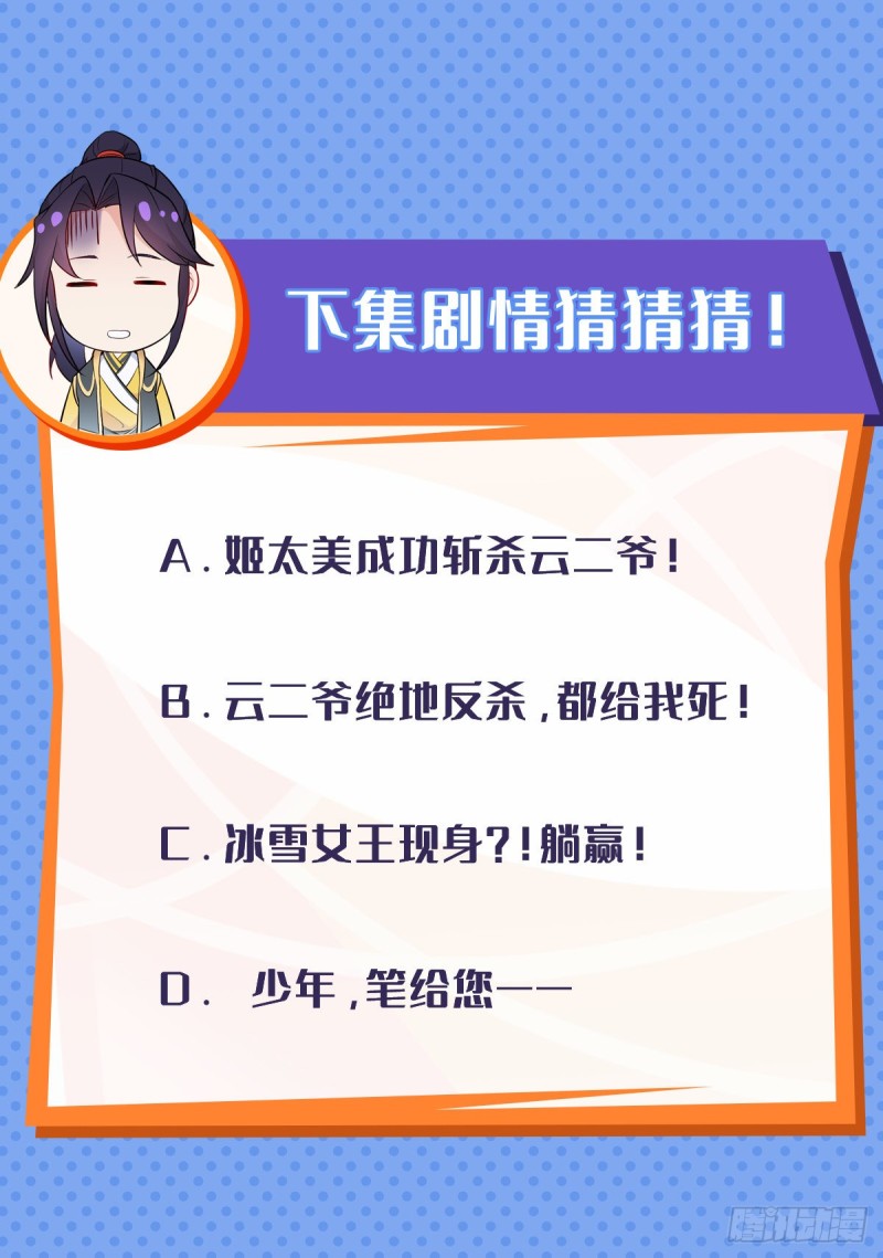 大战云二爷46