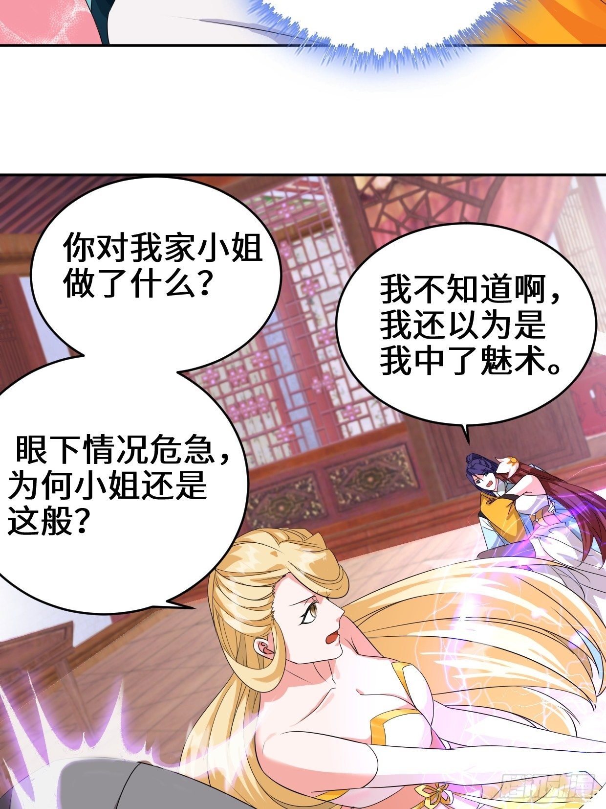 麻衣神教17