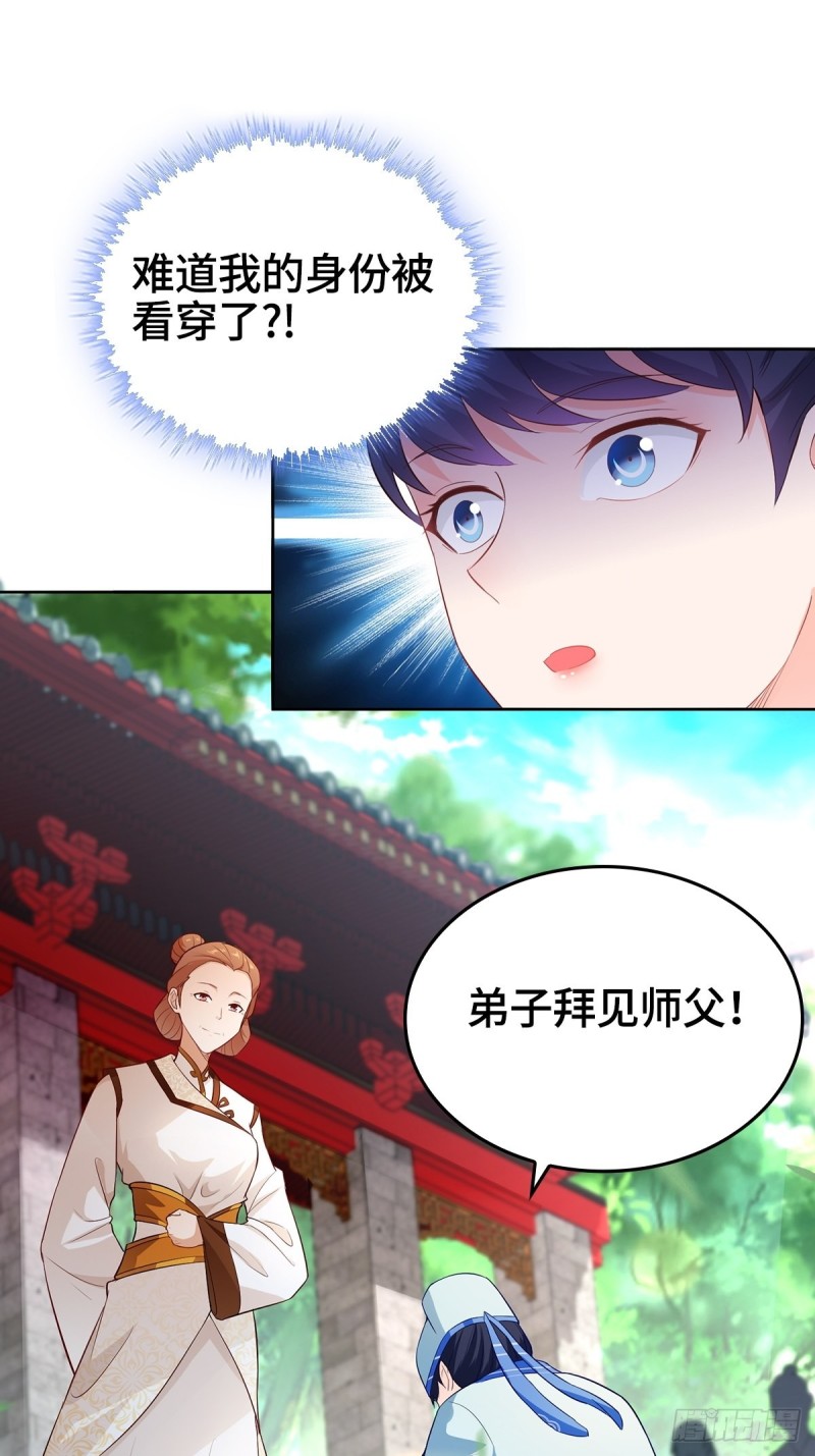 收服智囊16