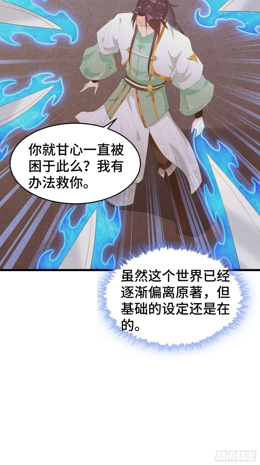 绝世宝刀34