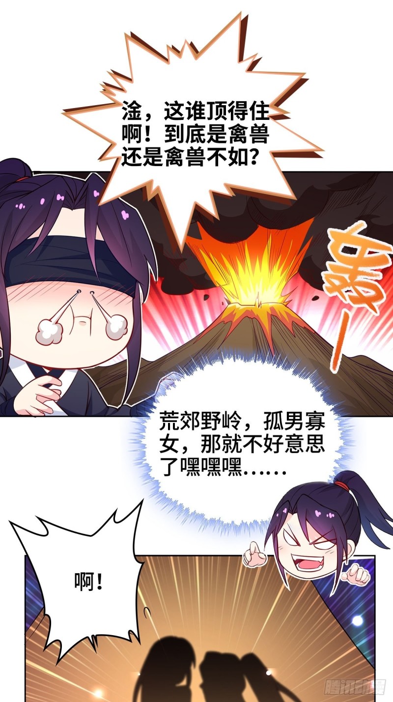 深夜疗伤20