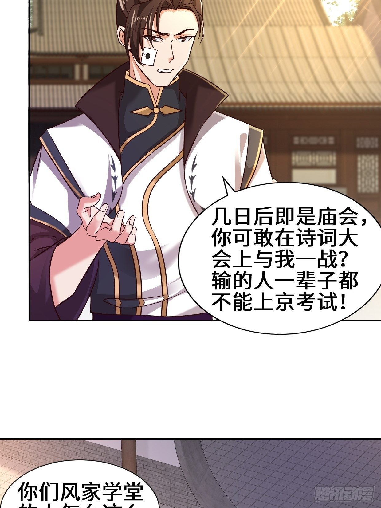 范建的赌约16