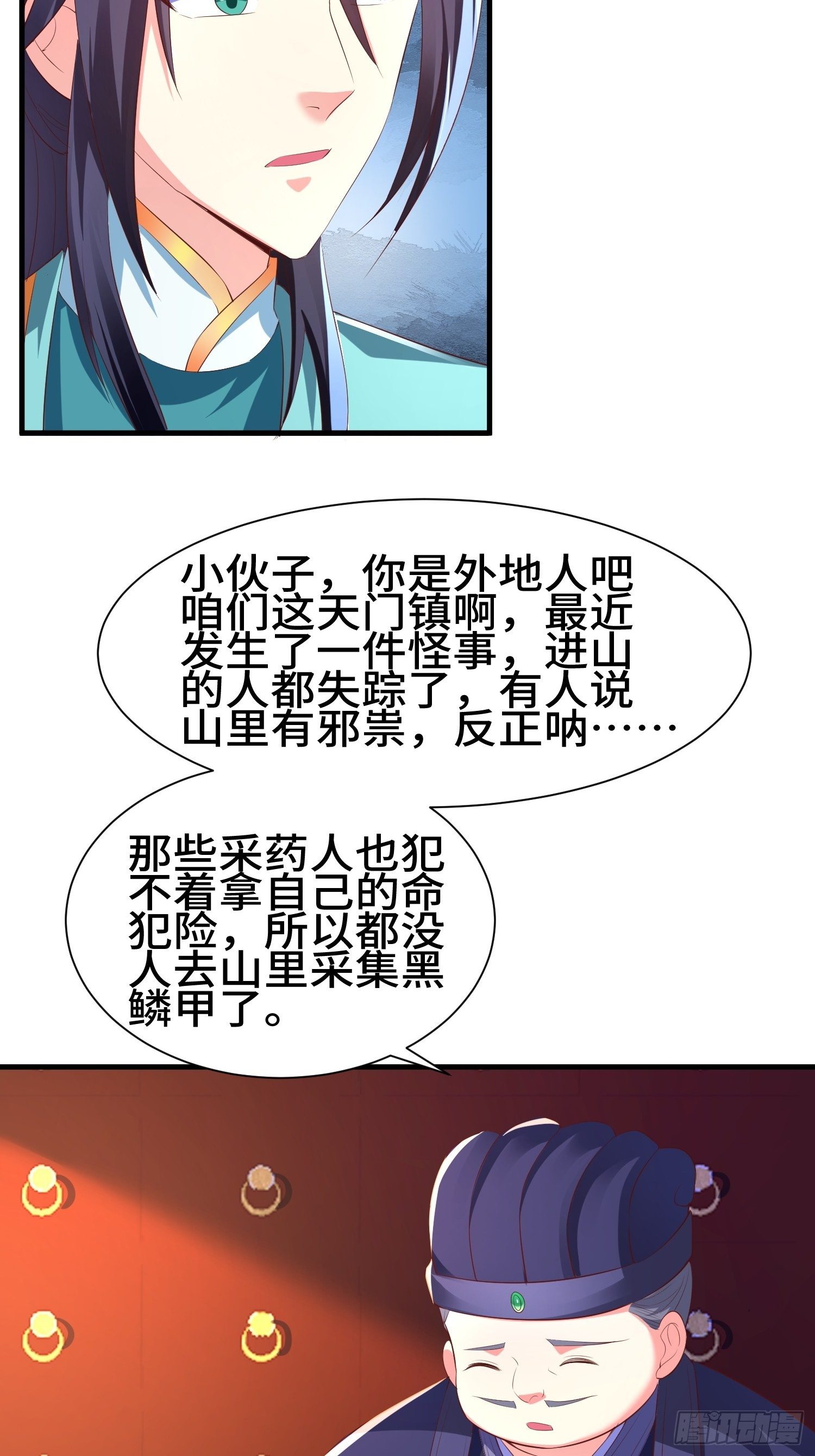 灰骨哀再现13