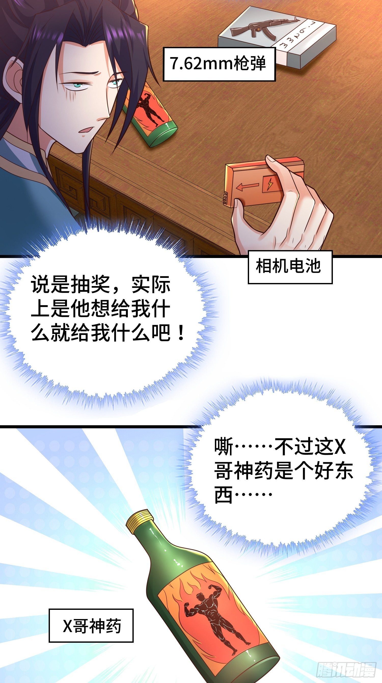 刺杀来袭27