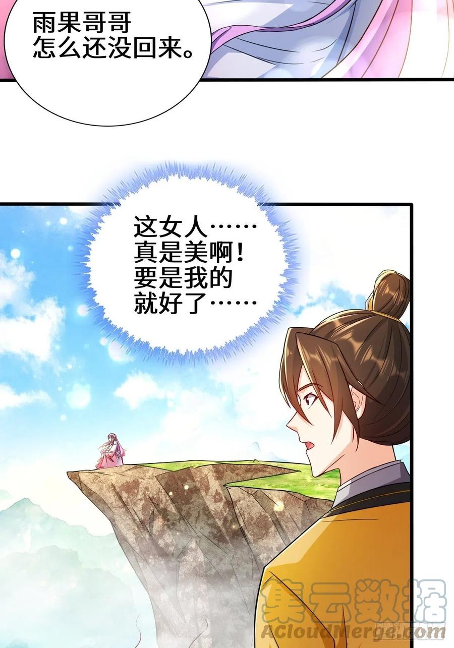 祸水东引4