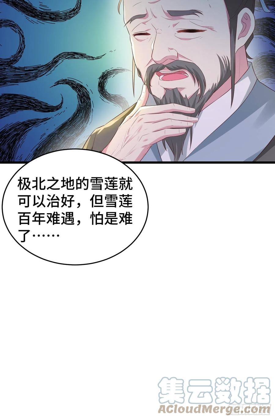 宋氏医馆30