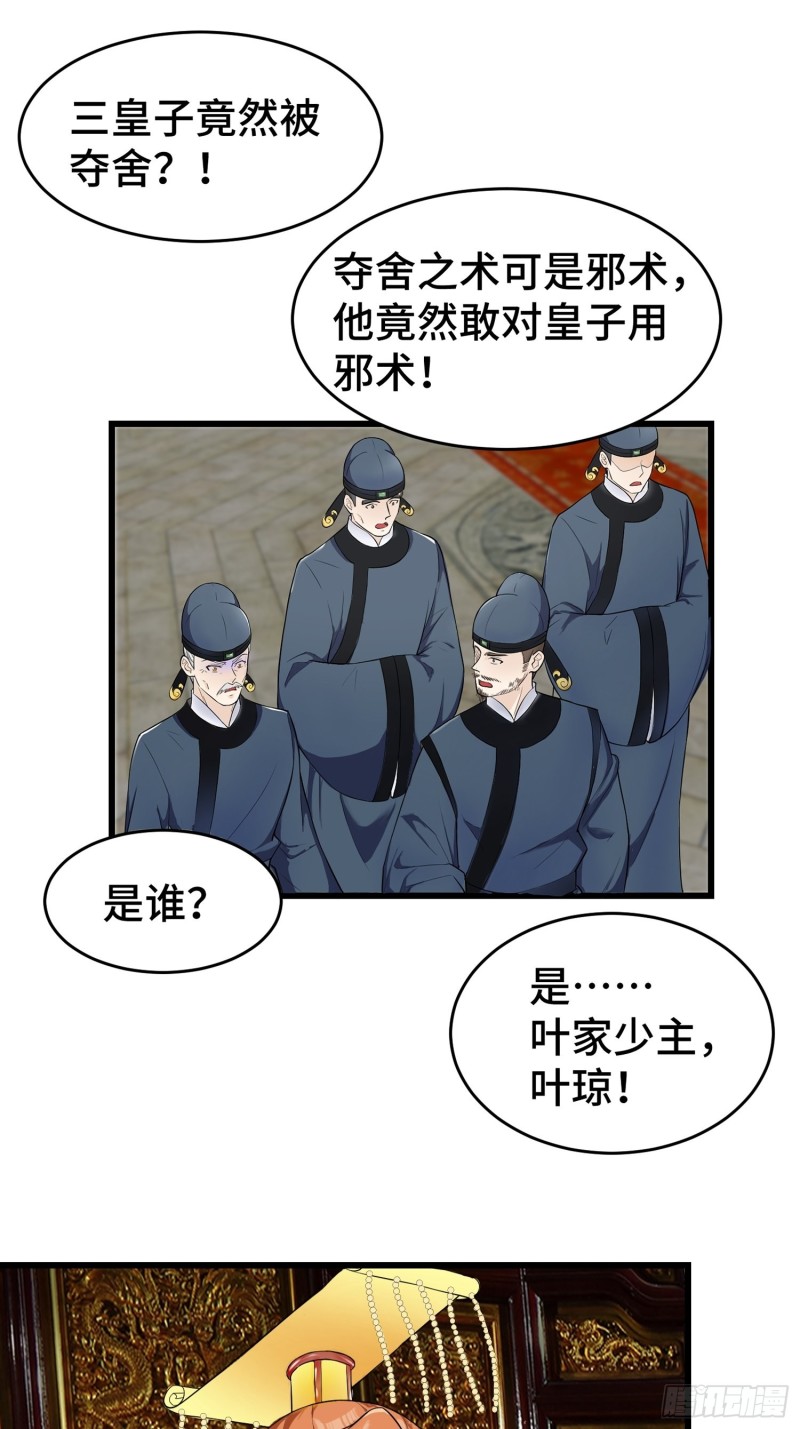 登基26