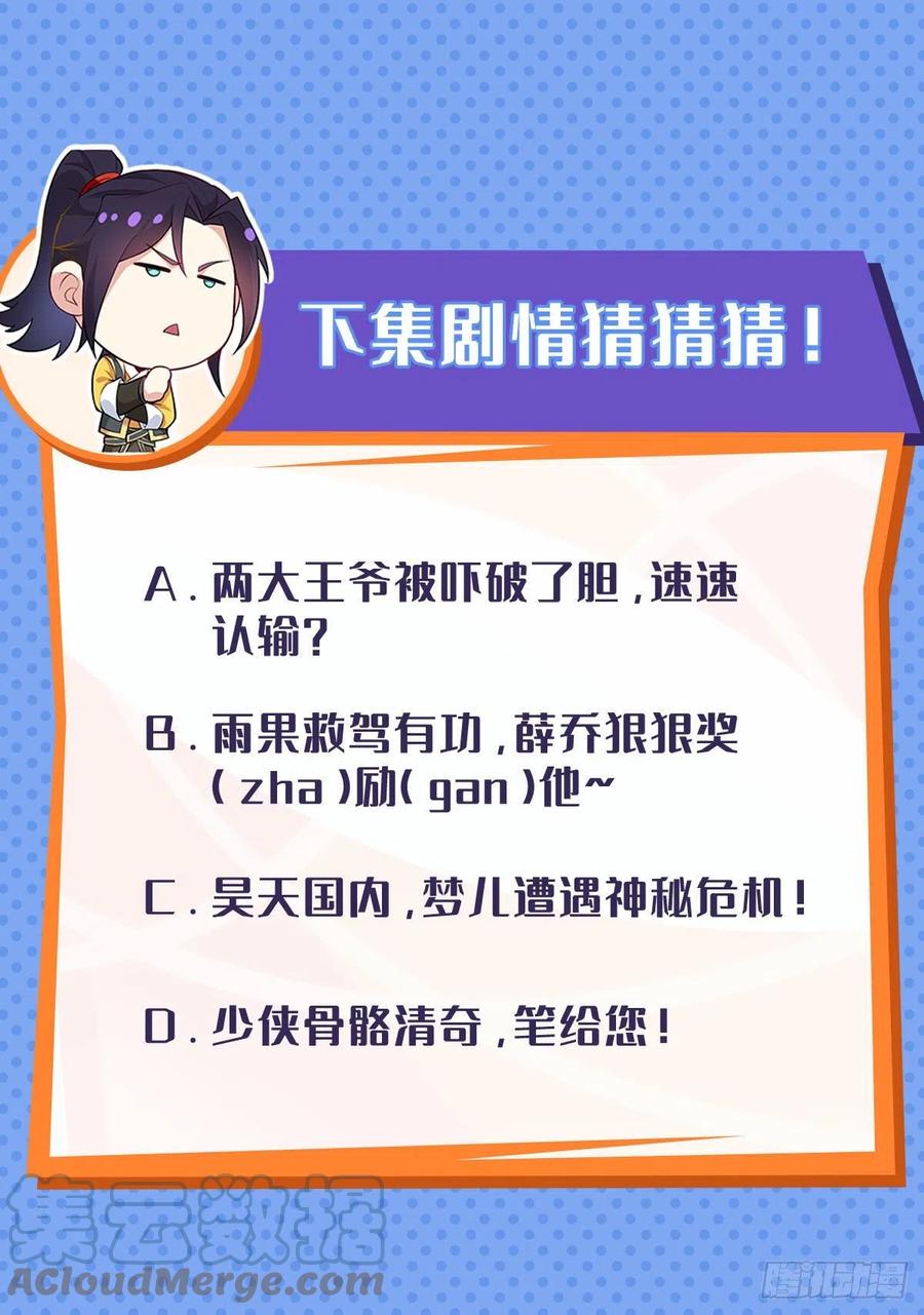 先帝降临42