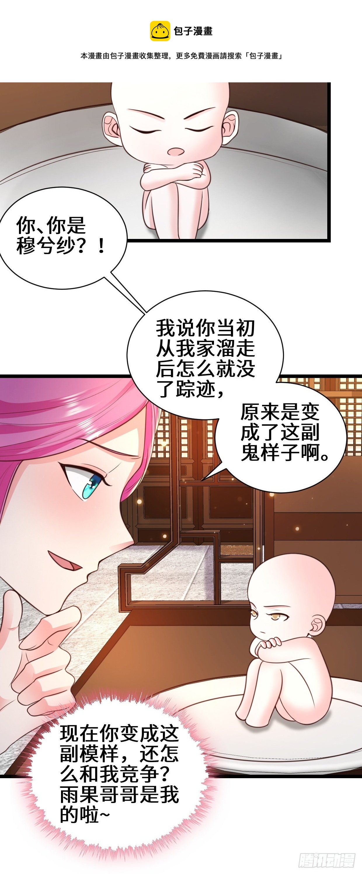 禁忌的力量20
