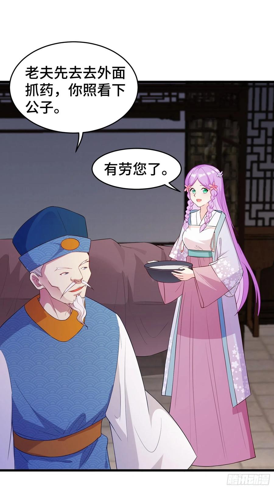 寻医遇险3