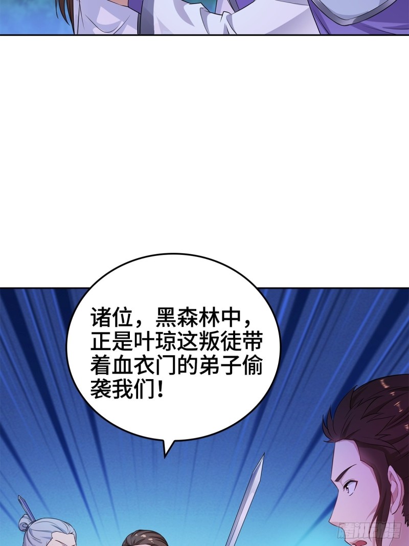 血衣门姑爷23