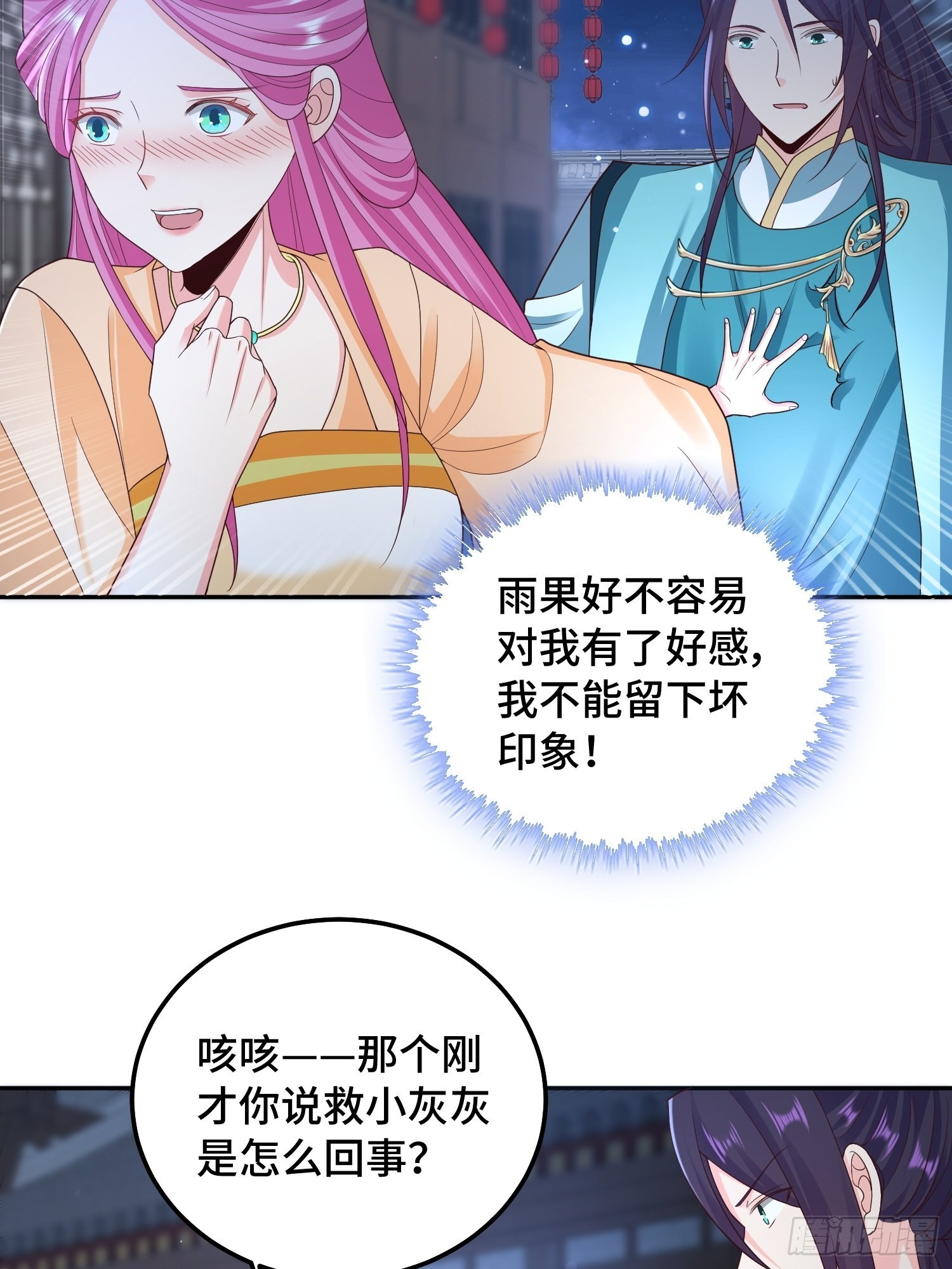 生命巨龙的下落10
