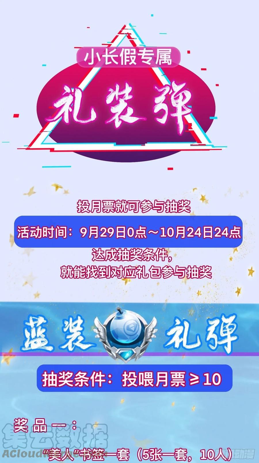挟持女皇32