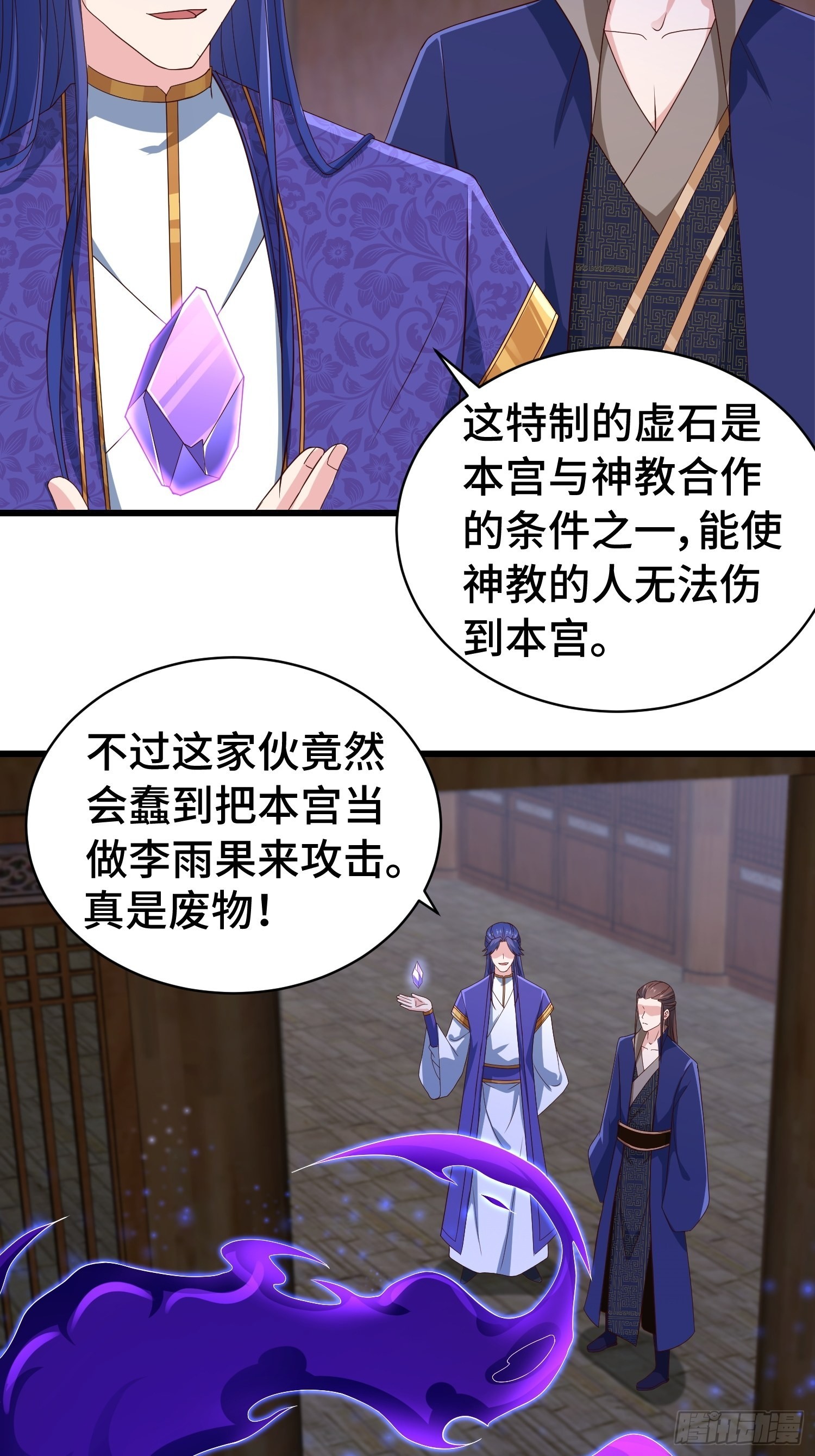 计中计7