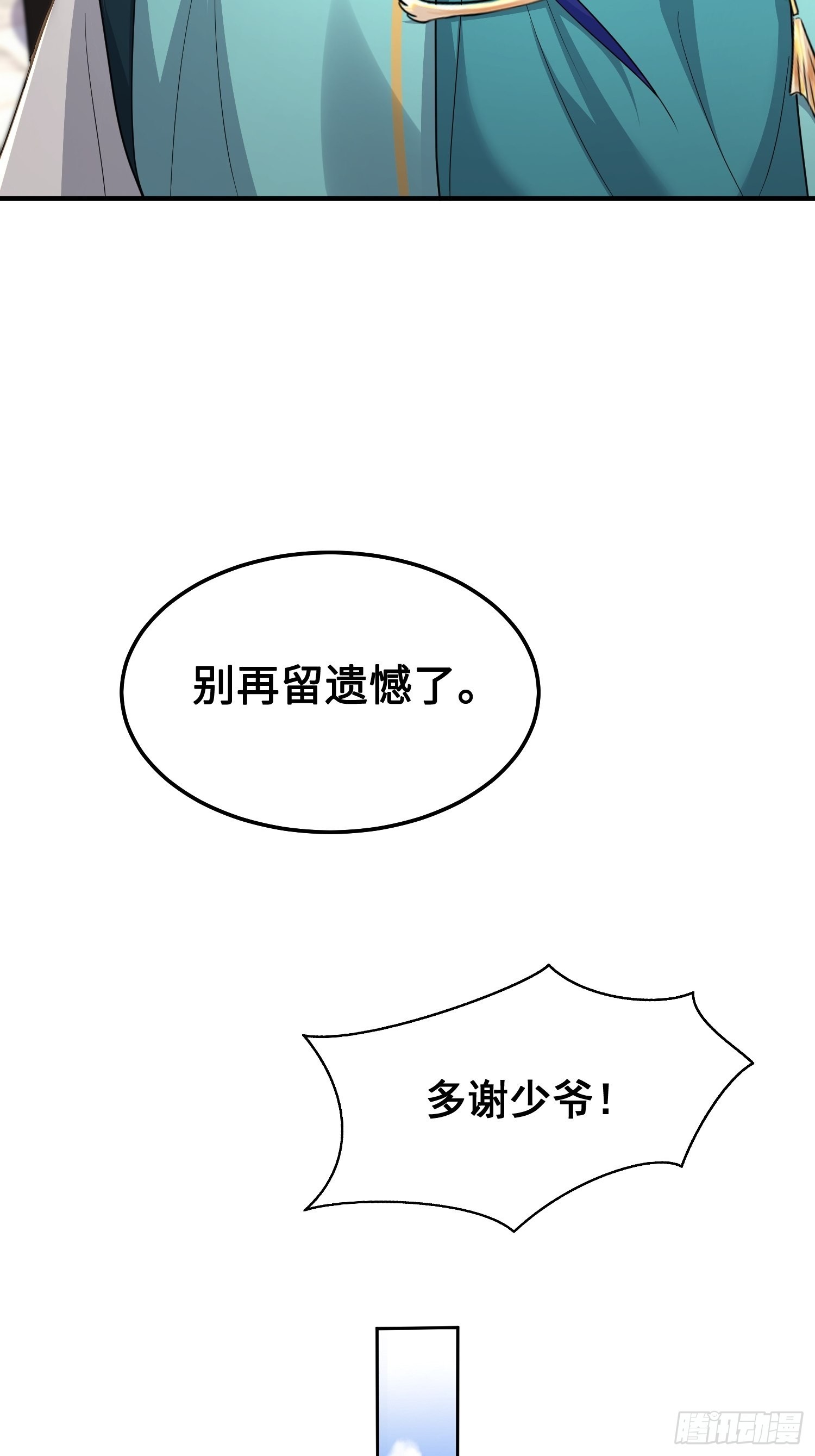 神教的扩张19