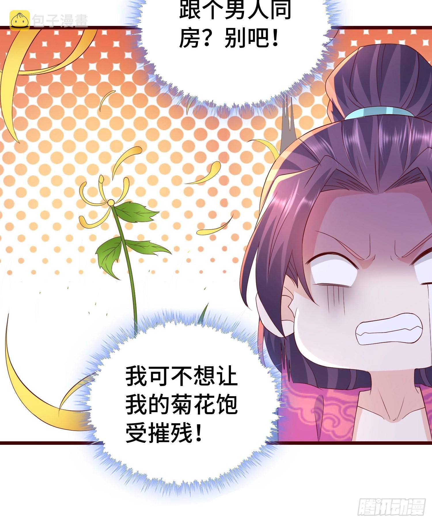 清白不保11
