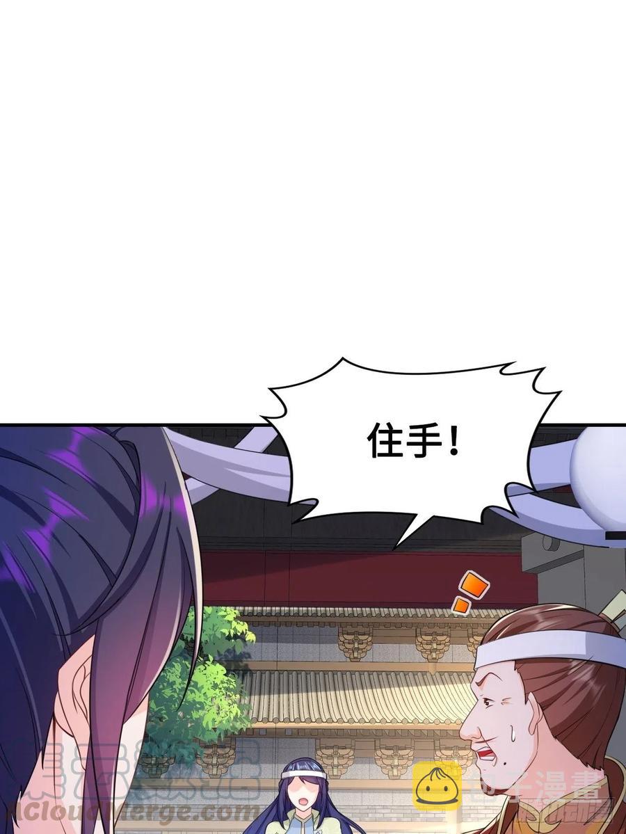 云三爷被杀12