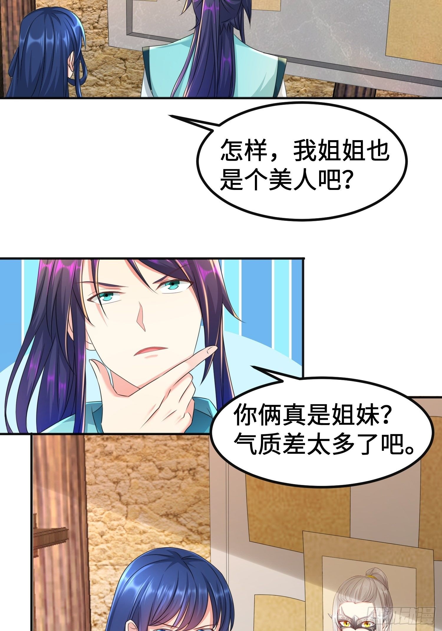 丫鬟白骨哀24