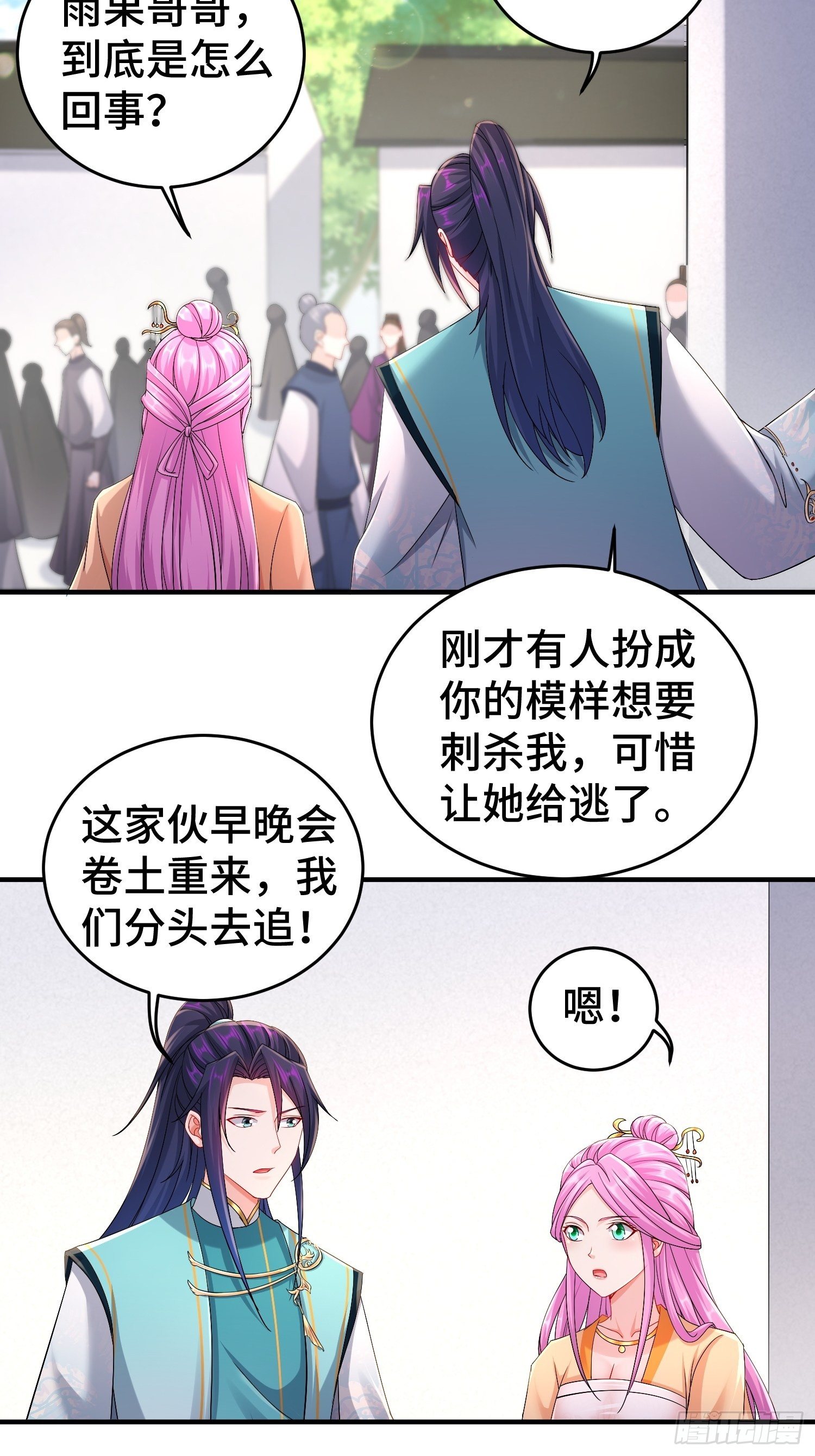 真真假假18