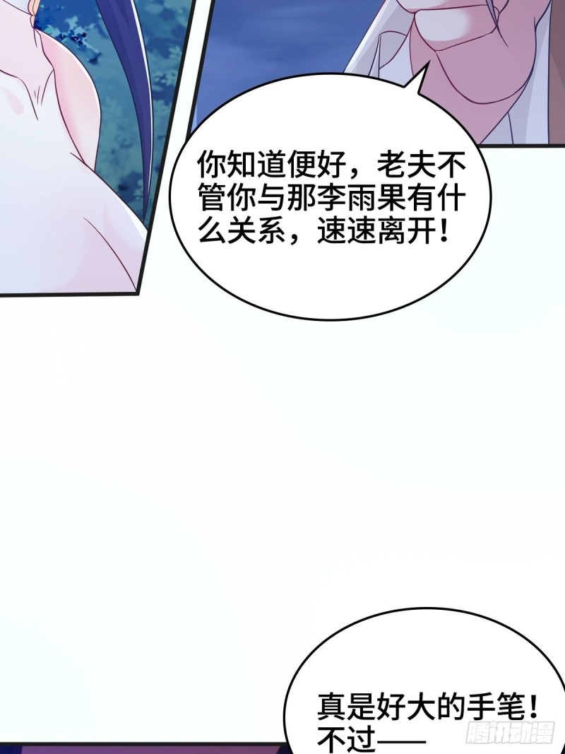 君雪觉醒15