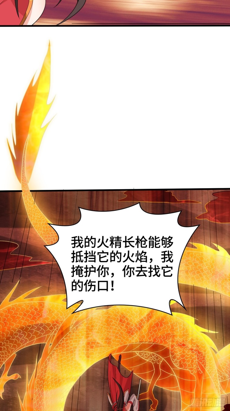血蛟再现29