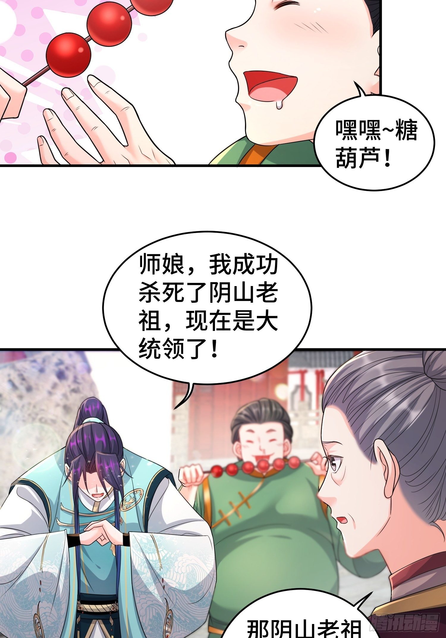 继任大统领7