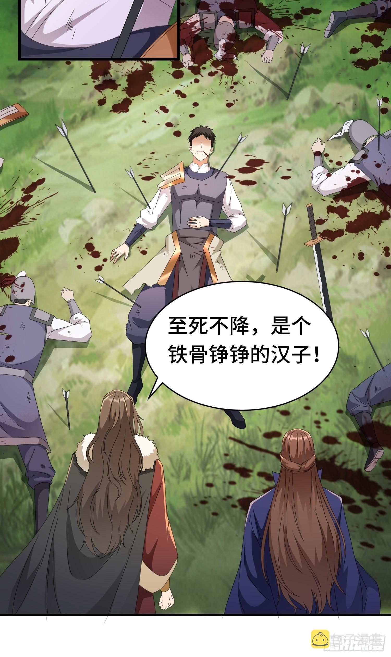战局已定31