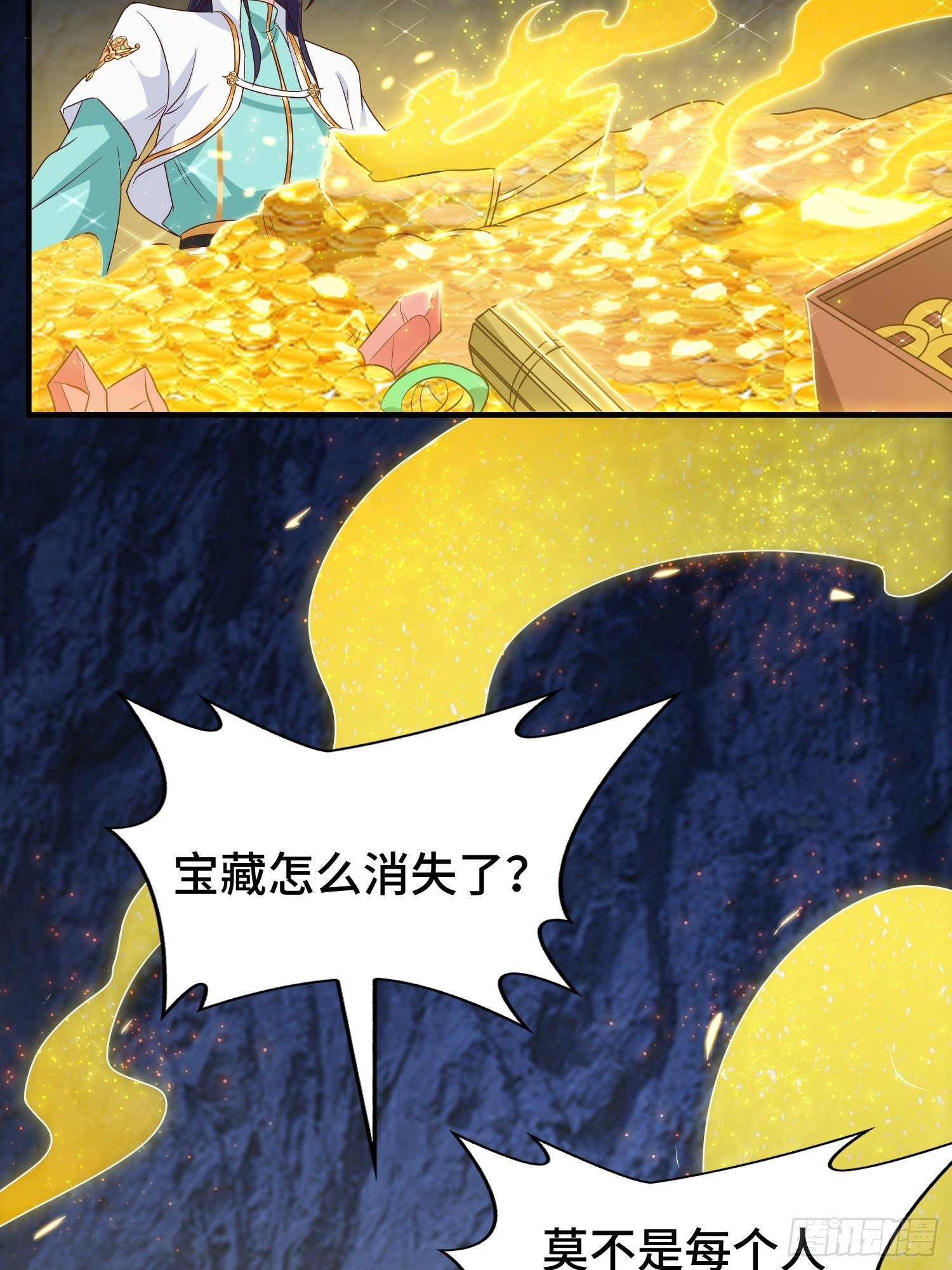 锦绣王朝的宝藏16