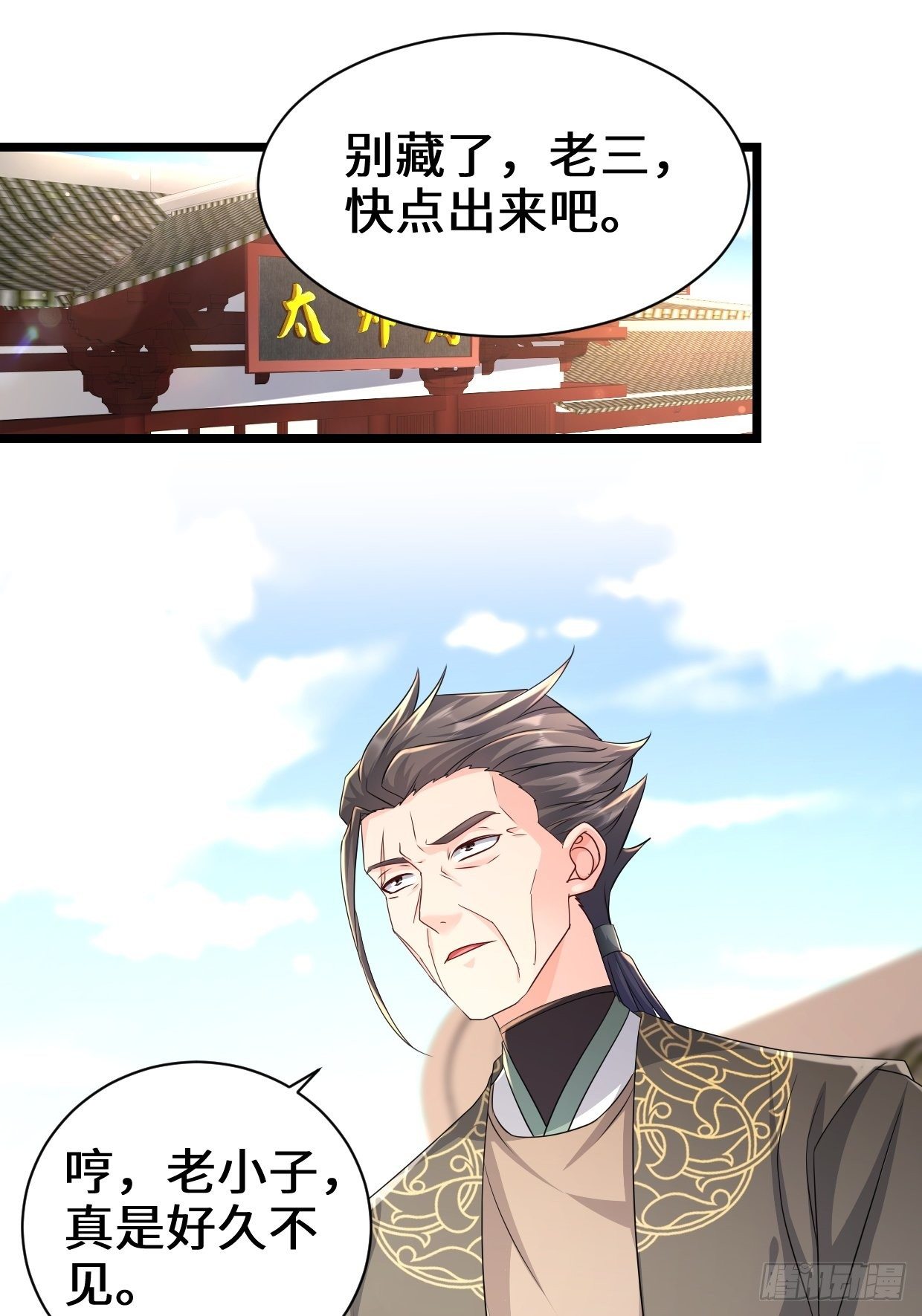 剑仙欧阳庆2