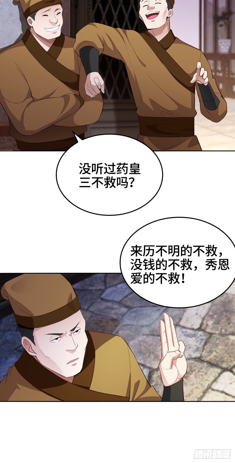 三不救5