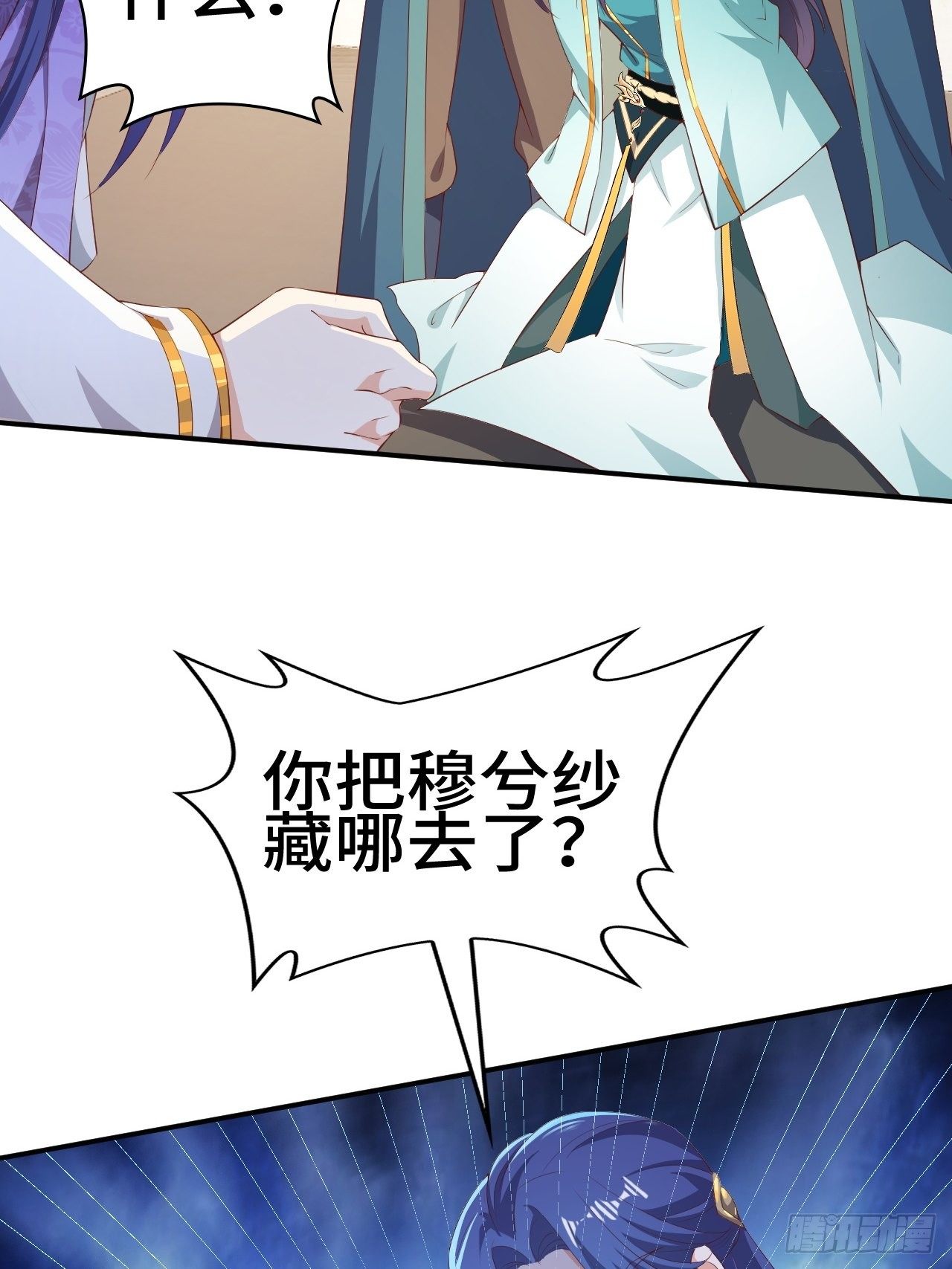 对质太子35