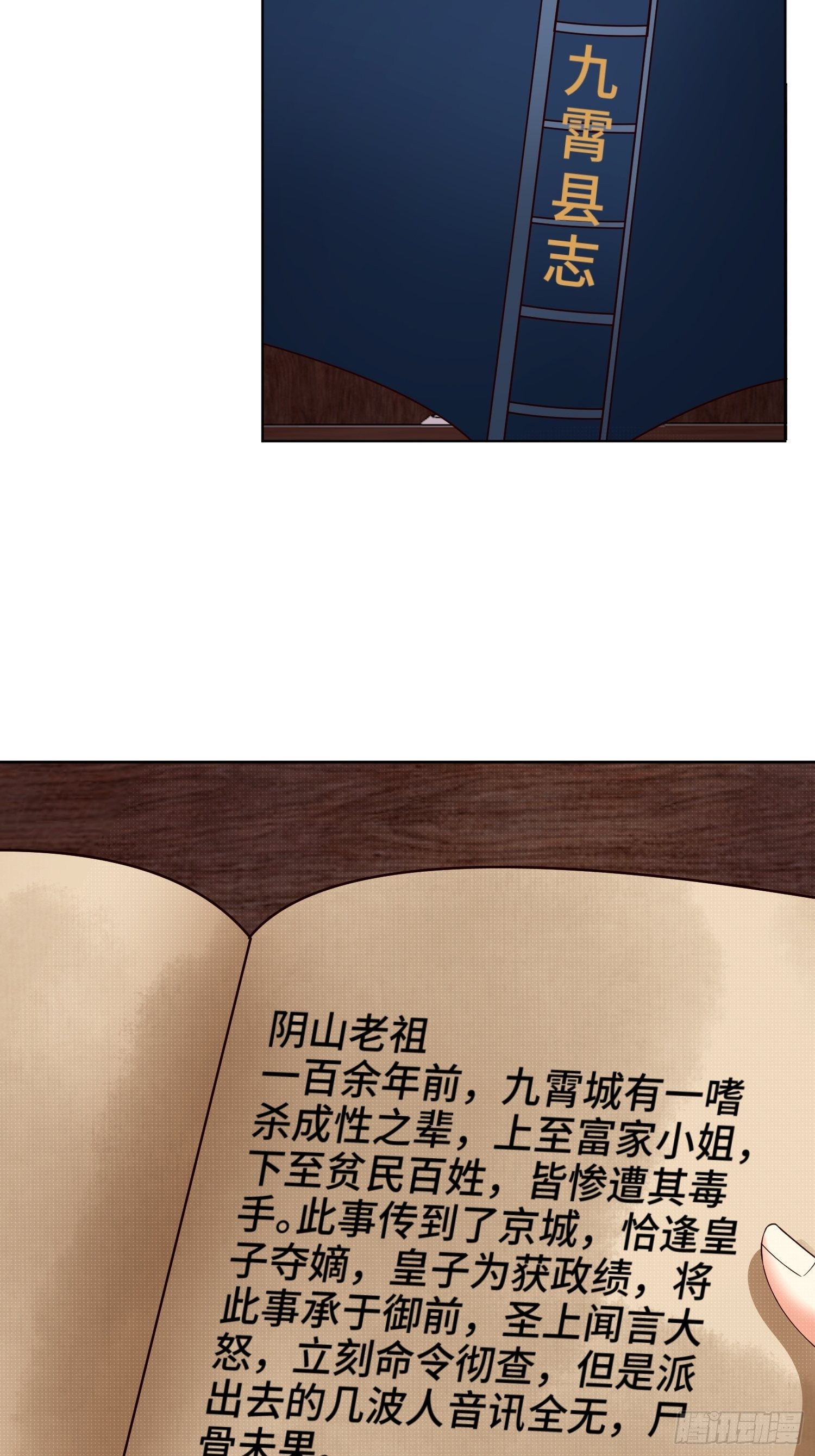 阴山老祖26