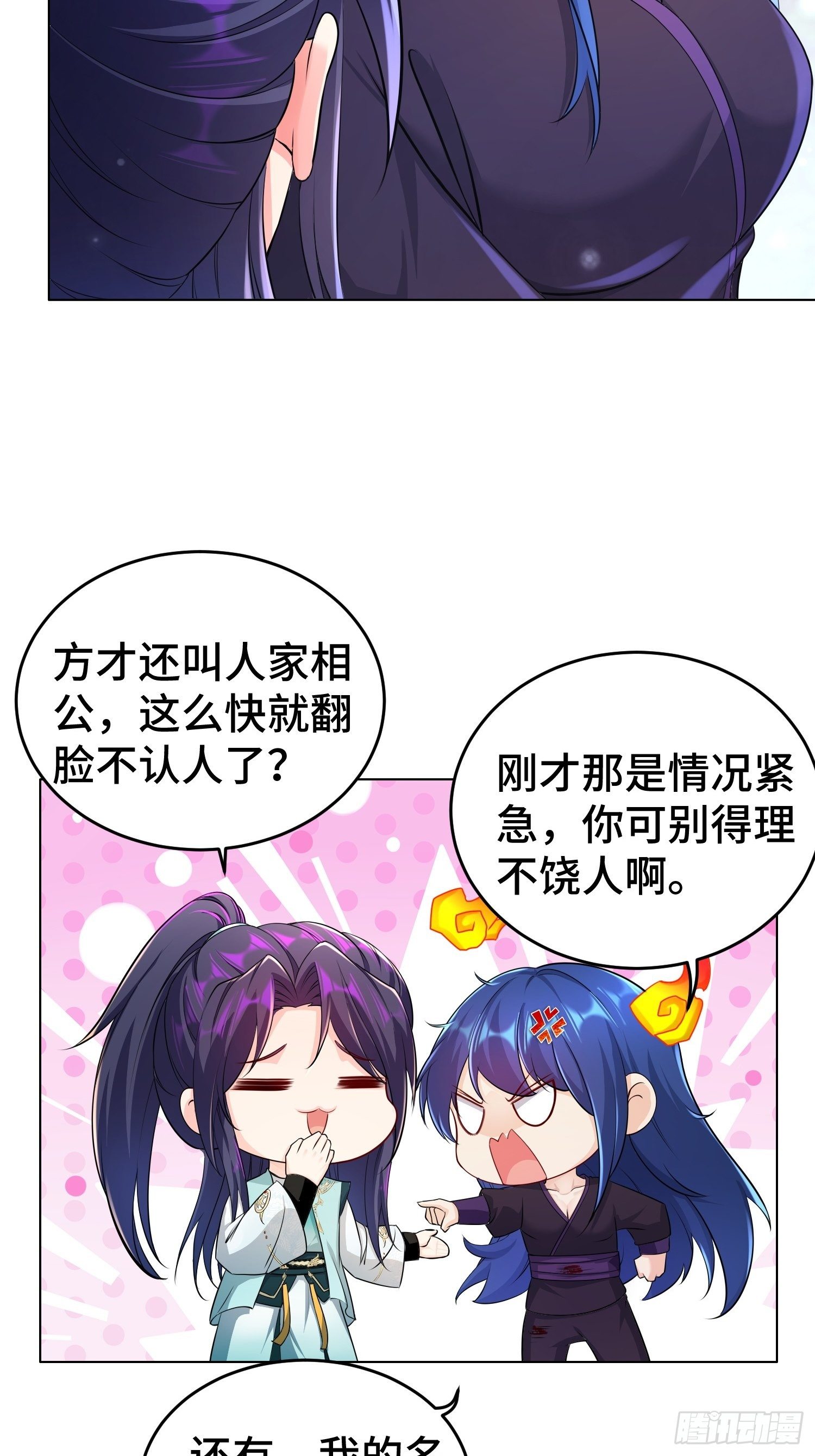 不解之缘12