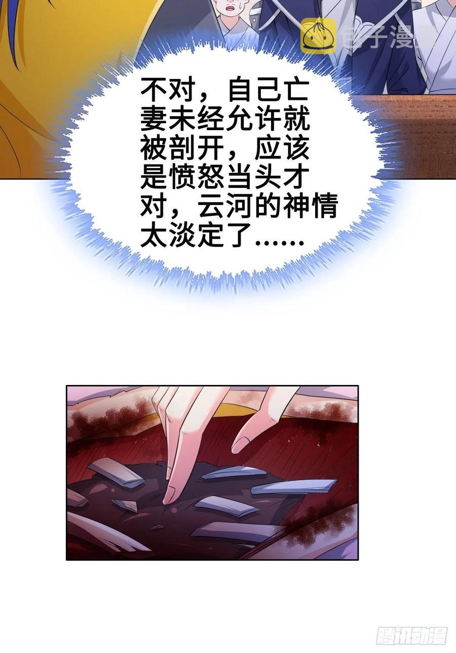 云三爷被杀34