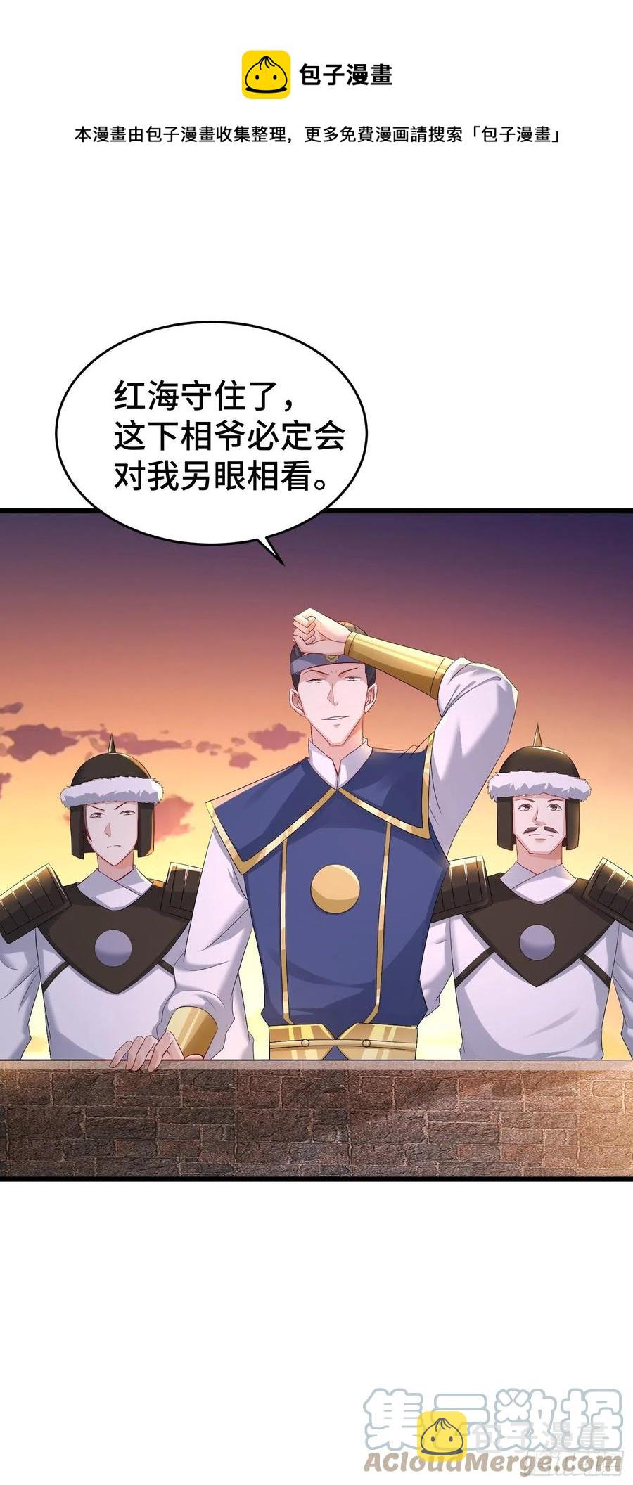 视死如归34
