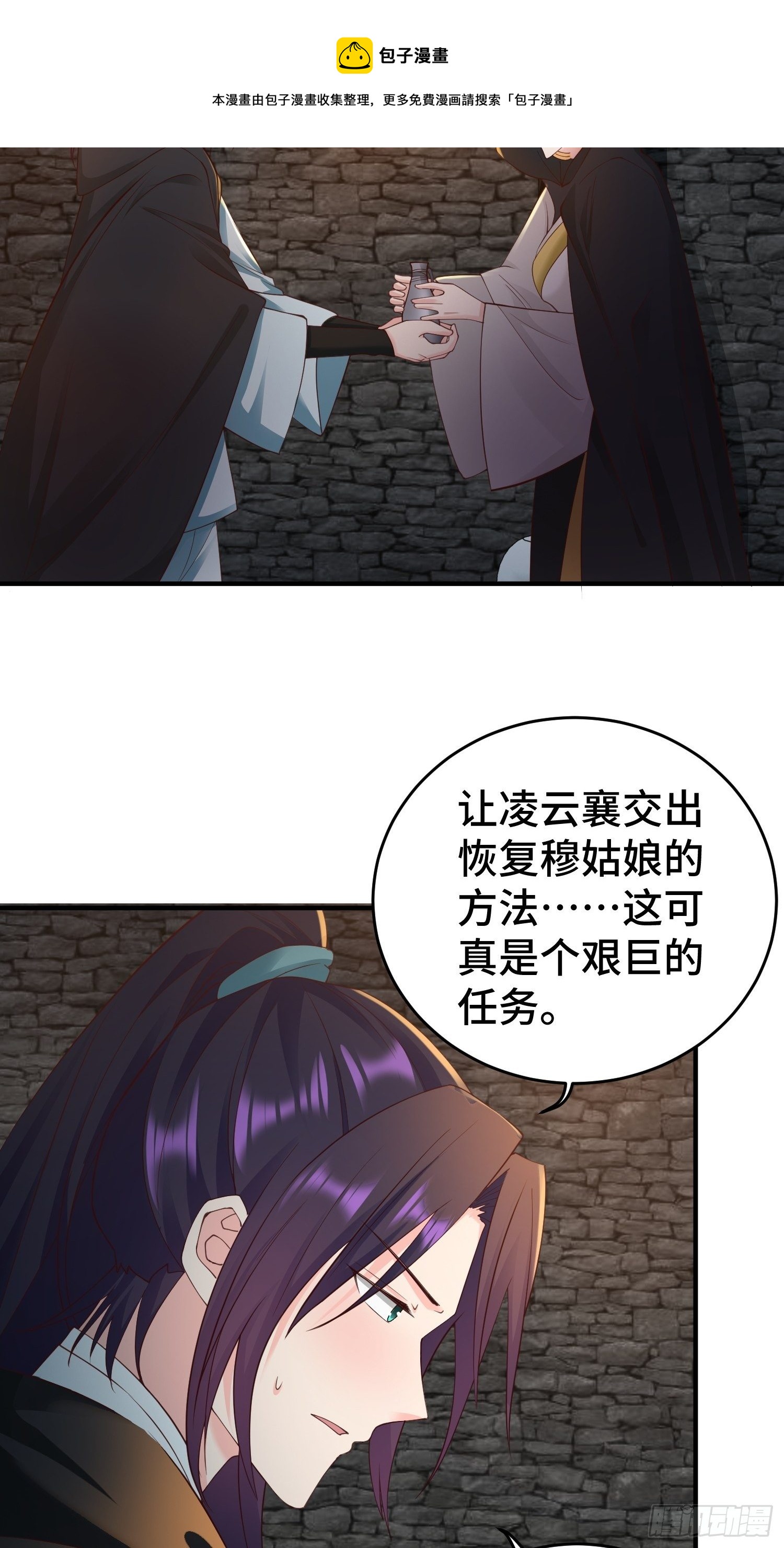 败者食尘28