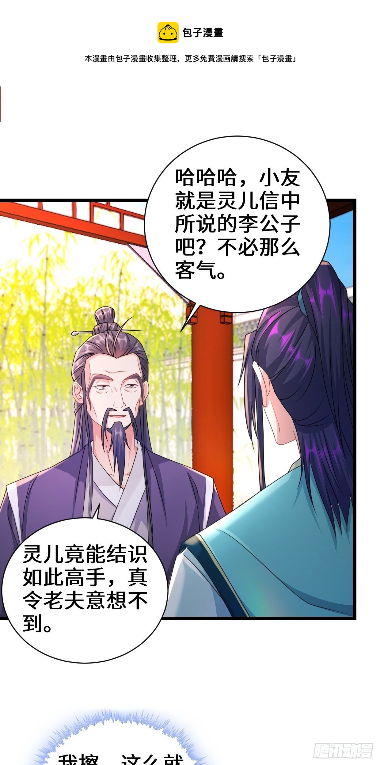剑仙欧阳庆28