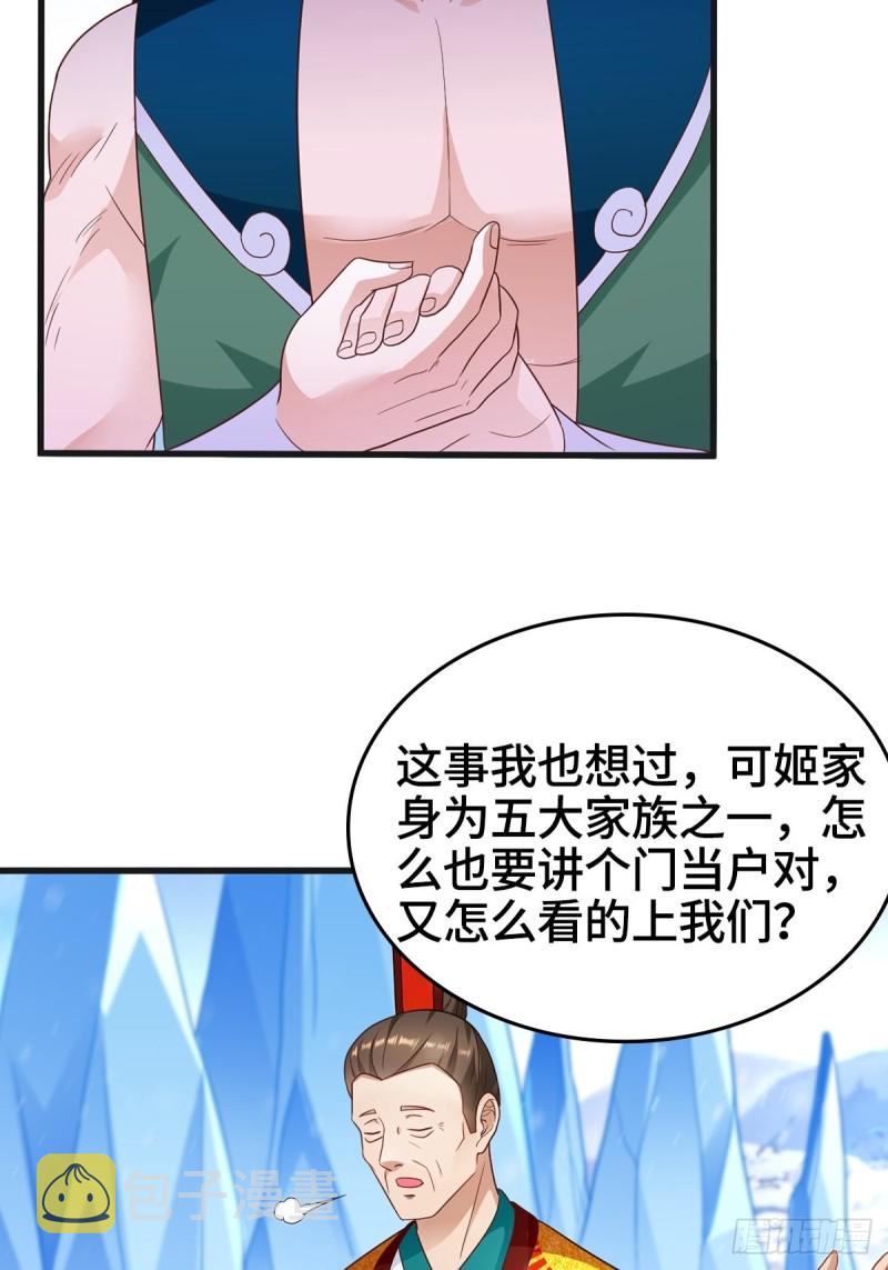 粉碎阴谋38
