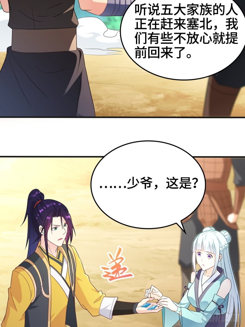 援救龙王龟22