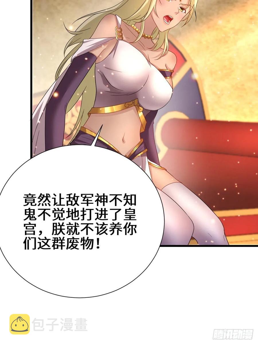挟持女皇23