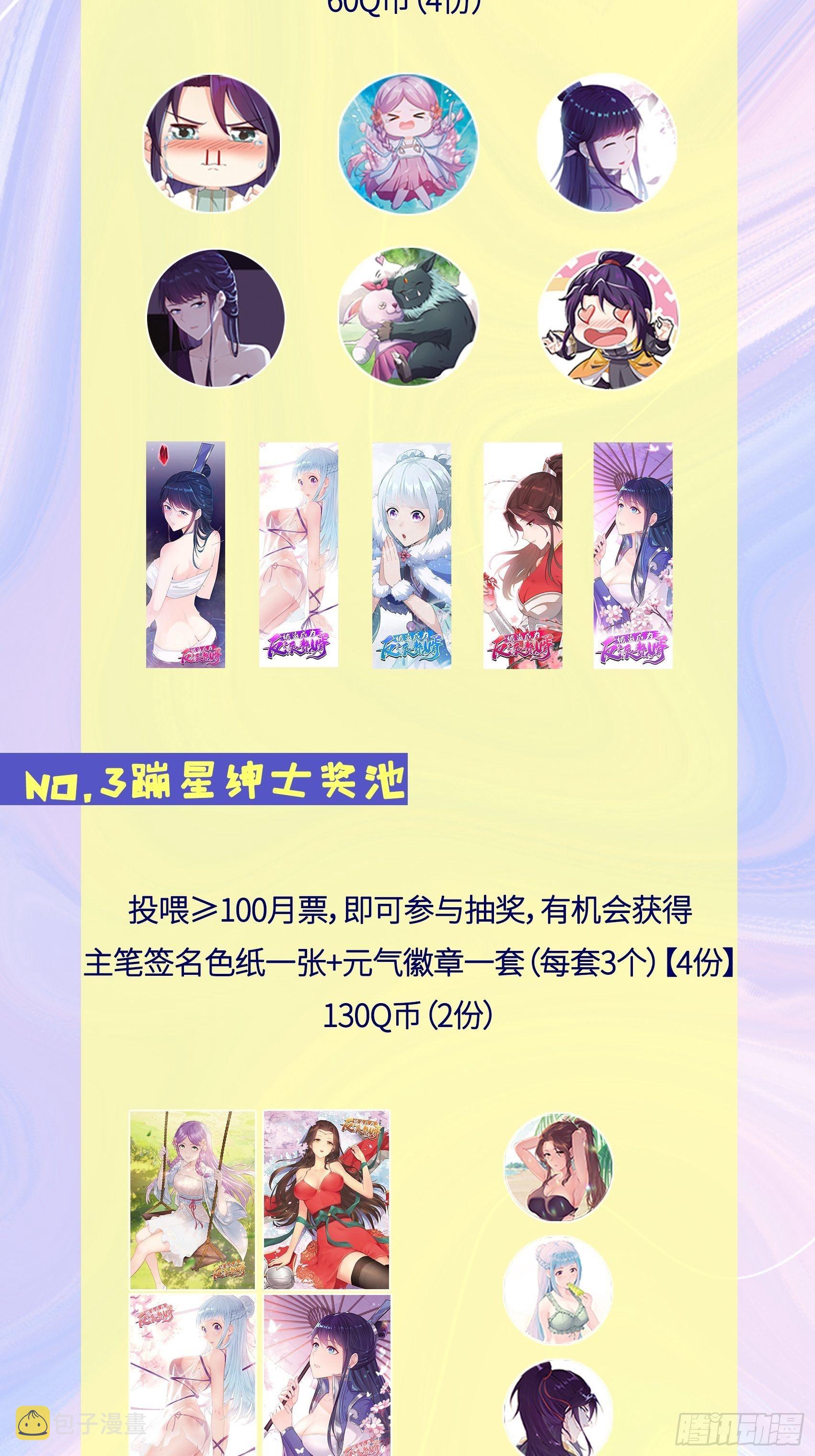 不死之身27