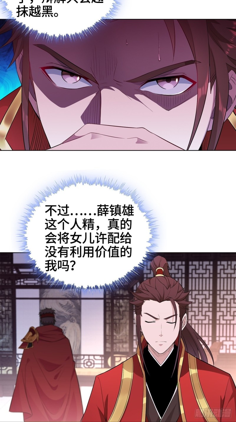 叶琼的身世24