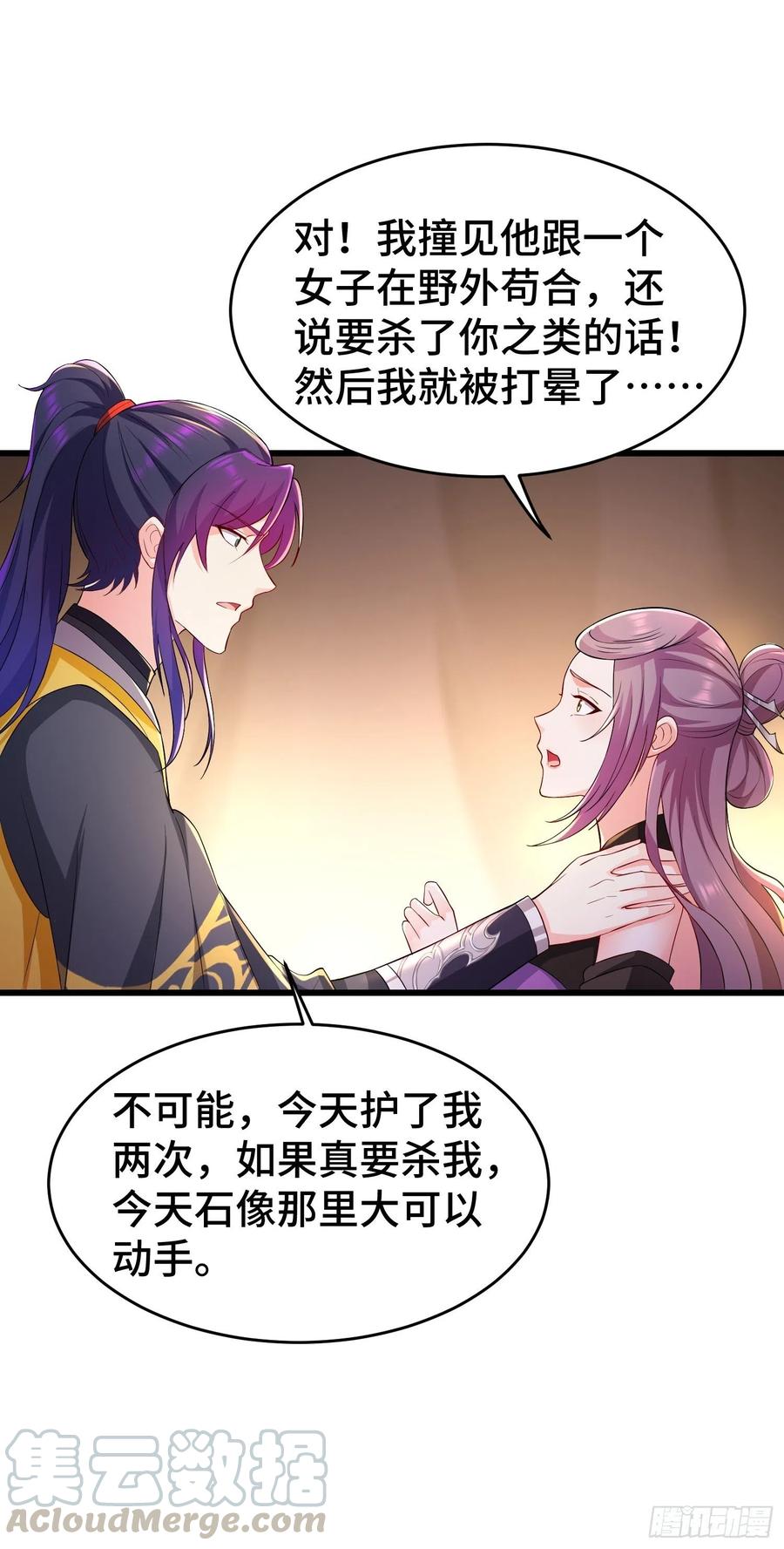 将计就计28