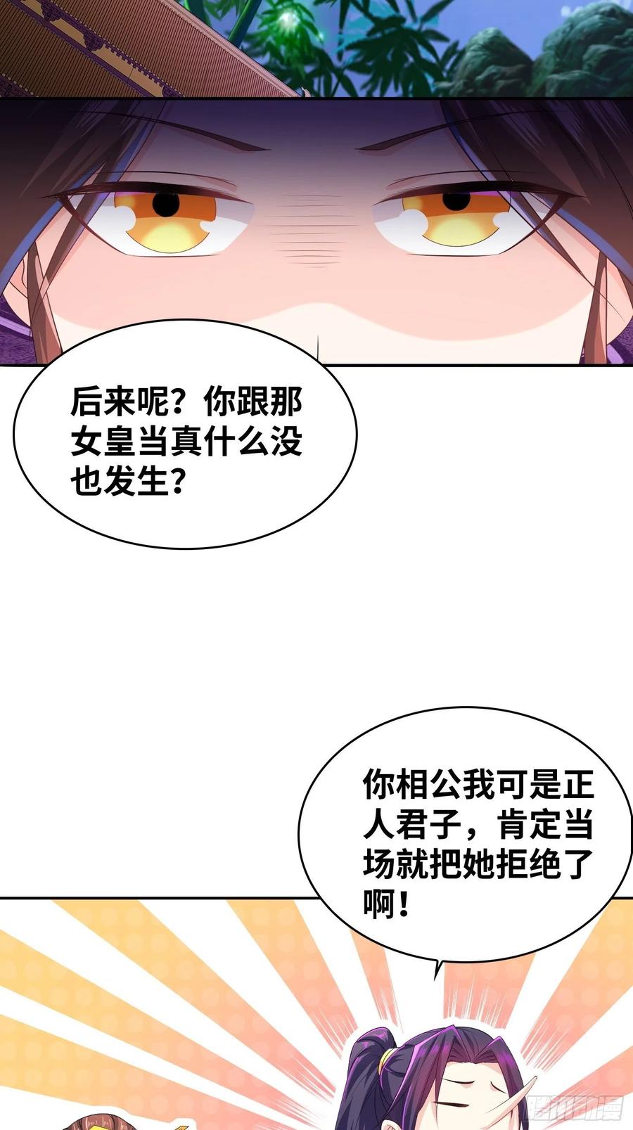 虚空神教11