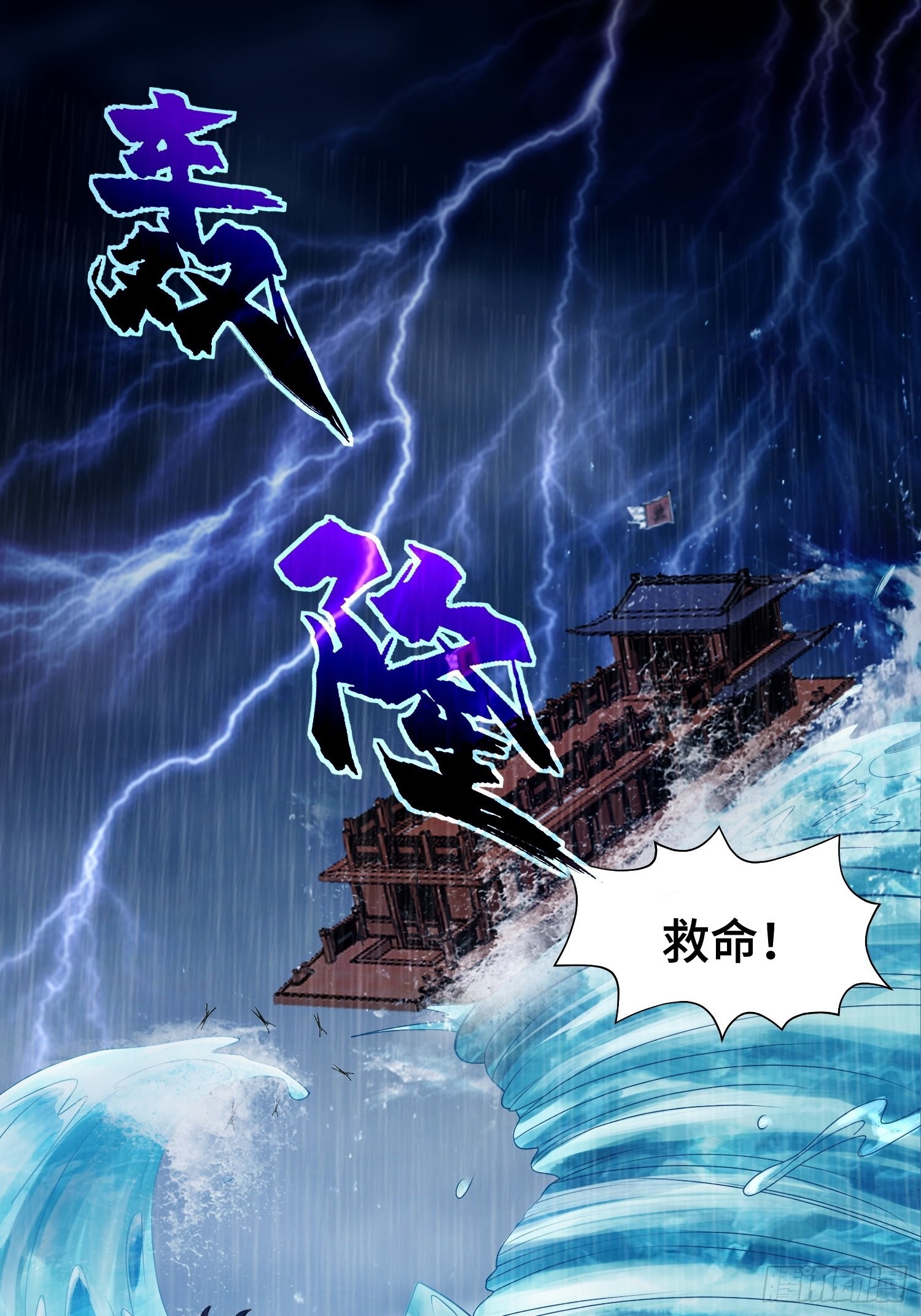 两肋插刀2