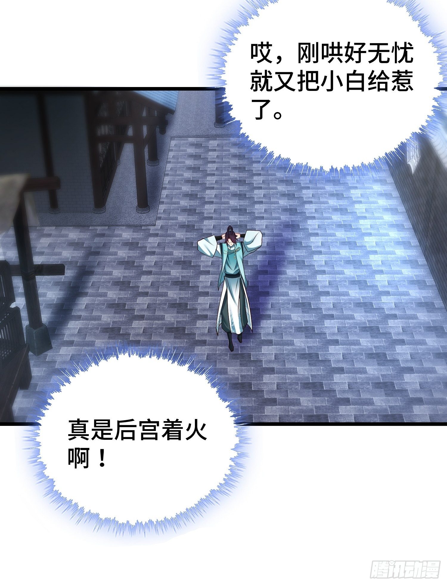 後宫起火17