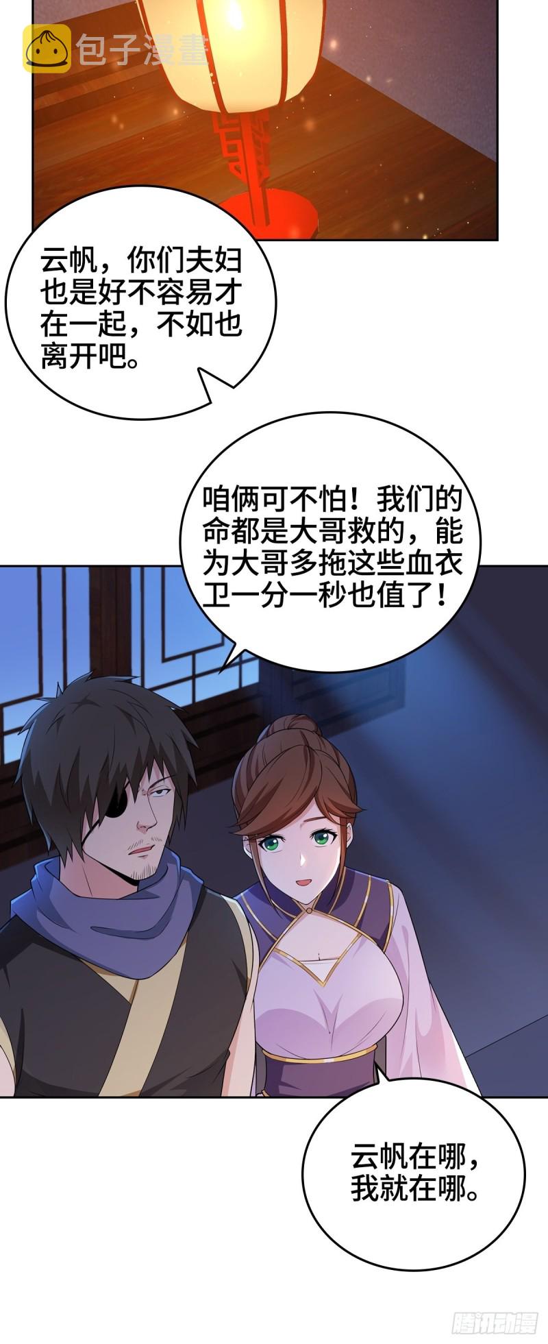 一纸休书24